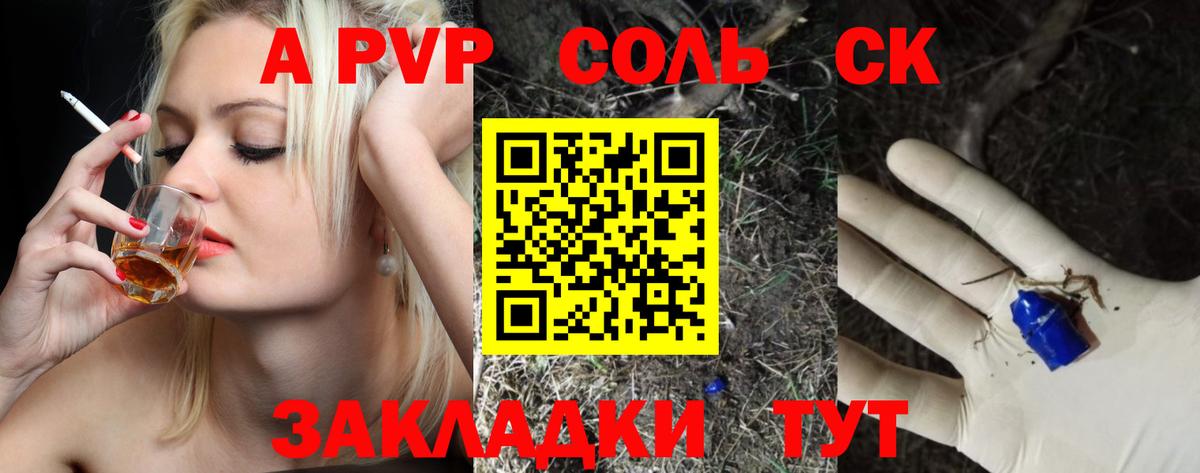 Приморско-Ахтарск  Alfa_PVP крисы CK  Вход с VPN  Alpha-PVP Соль  Alpha-PVP Crystall 