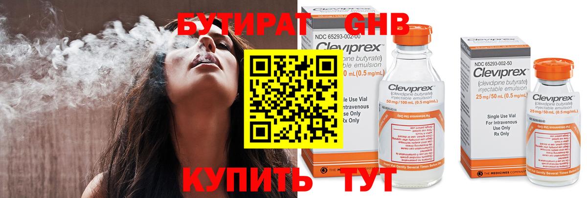 БУТИРАТ оксана  Вход с VPN  Приморско-Ахтарск 