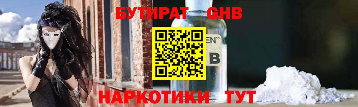 NBOMe  Приморско-Ахтарск  LSD-25  Метадон  Cocaine  МЕТ  Марихуана  ГАШИШ  Меф МЯУ МЯУ кристаллы  Вход с VPN  ГАШИШ 