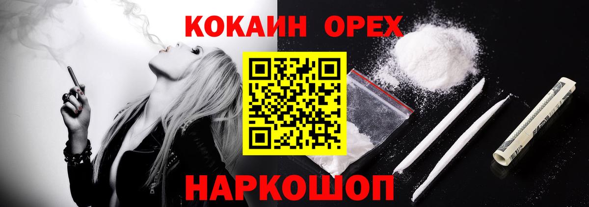 Cocaine 97% Приморско-Ахтарск