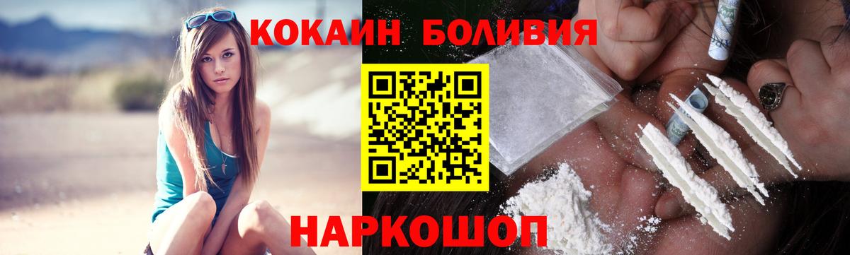 Приморско-Ахтарск  Кокаин Перу  Вход с VPN  COCAIN 97% 