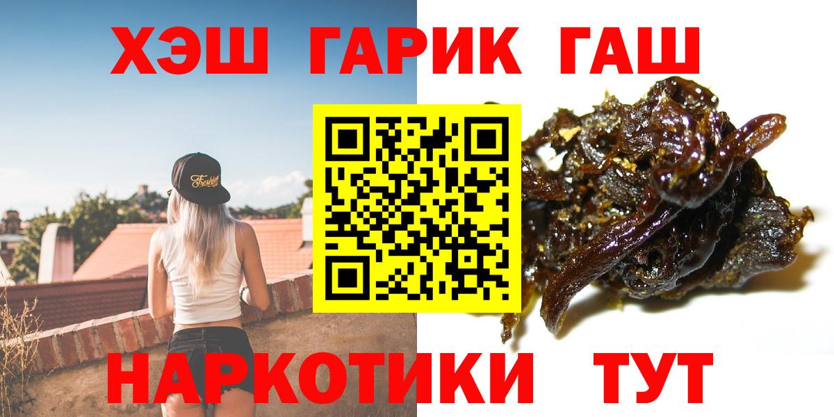 цена наркотик  Вход с VPN  Приморско-Ахтарск  ГАШ убойный  ГАШИШ хэш 