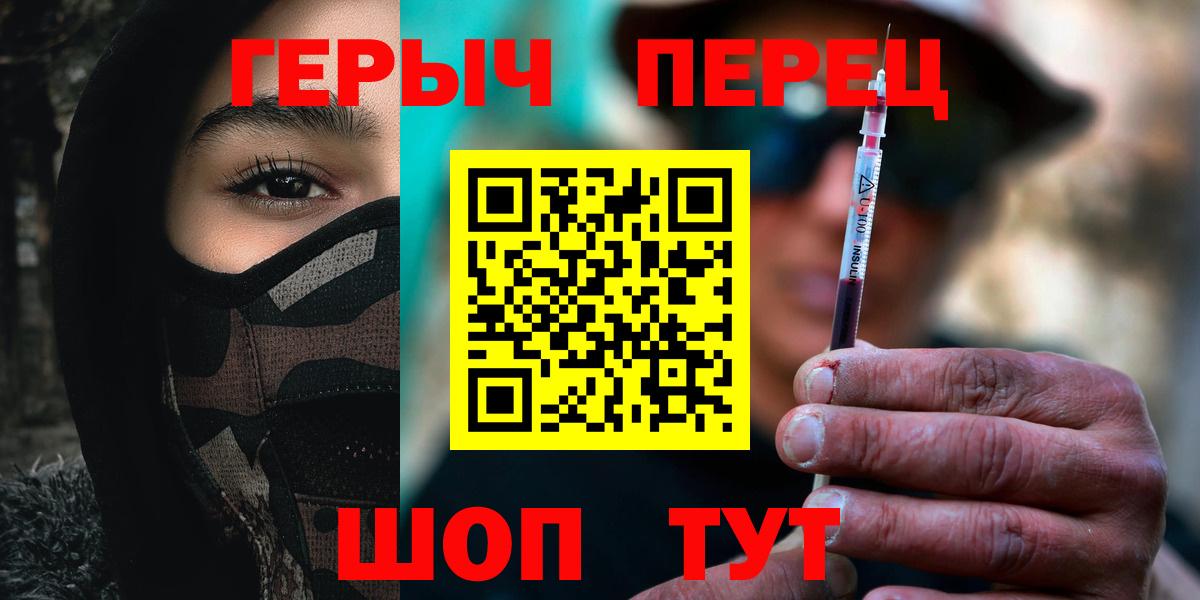 Приморско-Ахтарск  Героин гречка  Вход с VPN 