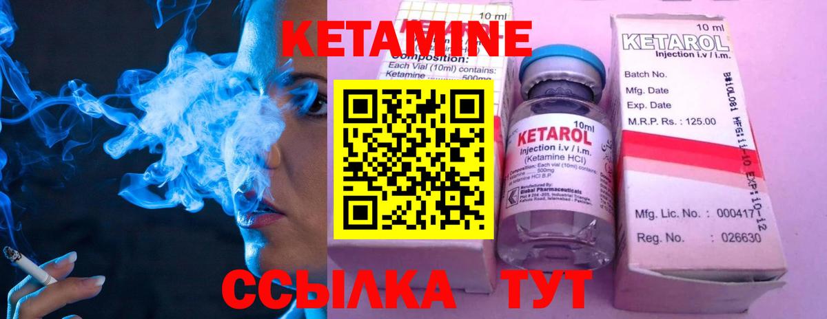 Приморско-Ахтарск  Кетамин ketamine  Вход с VPN 