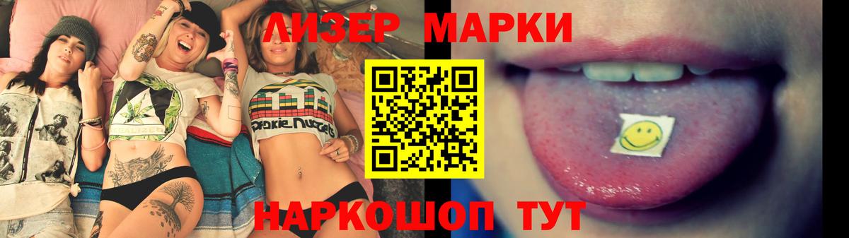 Лсд 25 экстази кислота  LSD-25 экстази ecstasy  Лсд 25 экстази  Вход с VPN  Приморско-Ахтарск 