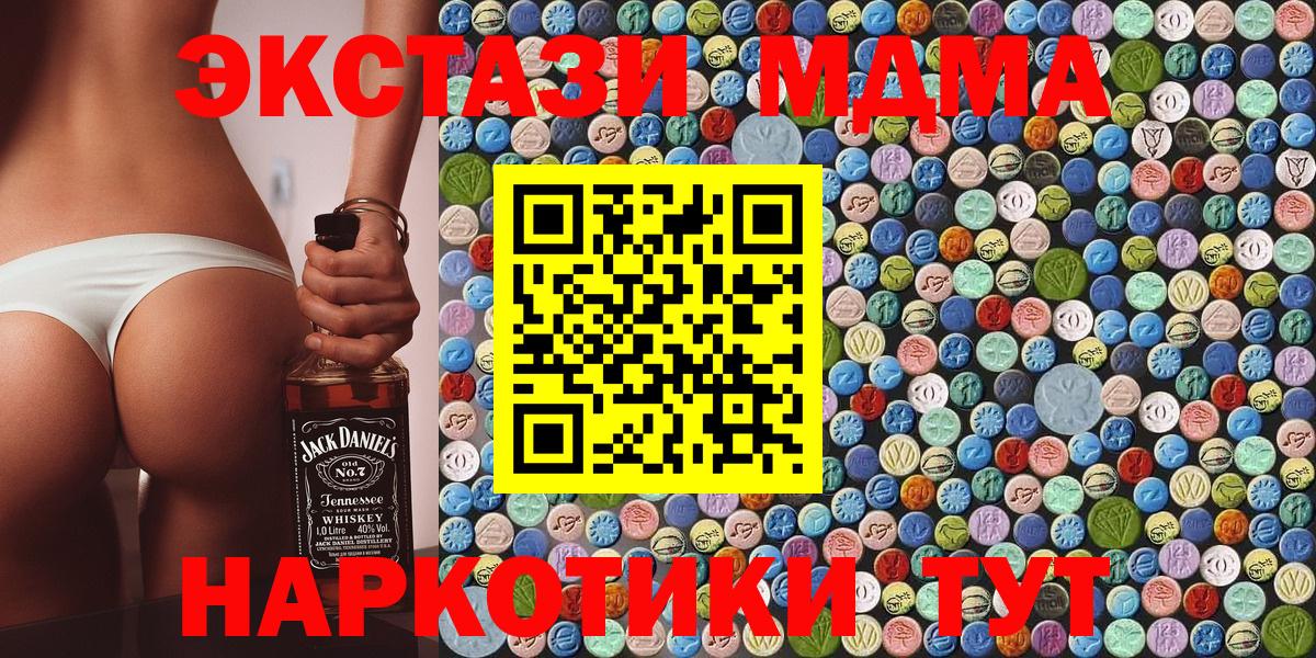 MDMA Molly Приморско-Ахтарск