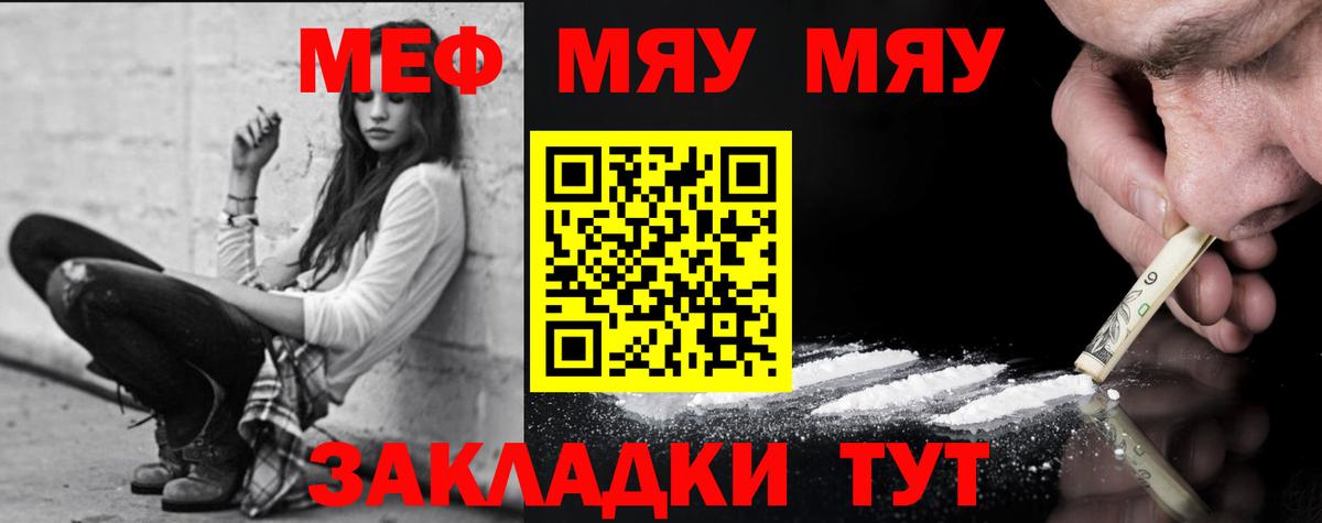 Меф 4 MMC  МЯУ-МЯУ  Приморско-Ахтарск  Вход с VPN  МЕФ VHQ 