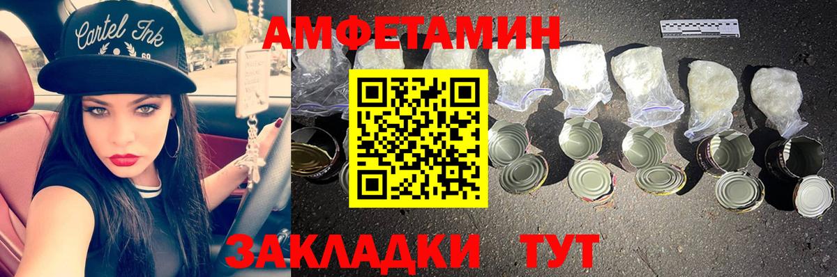 Приморско-Ахтарск  Первитин кристалл  Вход с VPN 