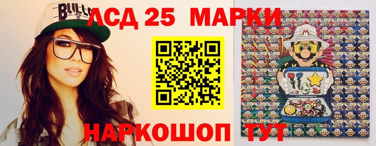 Марки 25I-NBOMe 1500мкг  Марки 25I-NBOMe 1500мкг  Приморско-Ахтарск  Марки 25I-NBOMe  Вход с VPN 