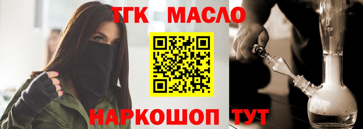 Дистиллят ТГК вейп с тгк Приморско-Ахтарск